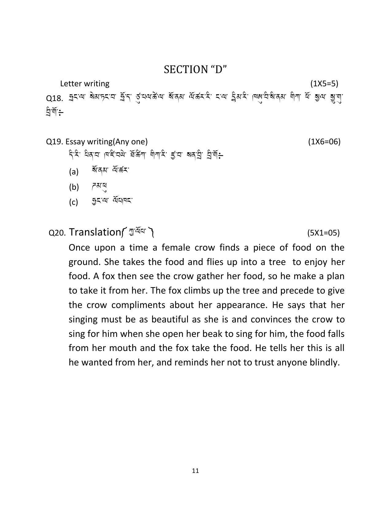CBSE Class 10 Tamang Sample Paper 2024 - Page 11