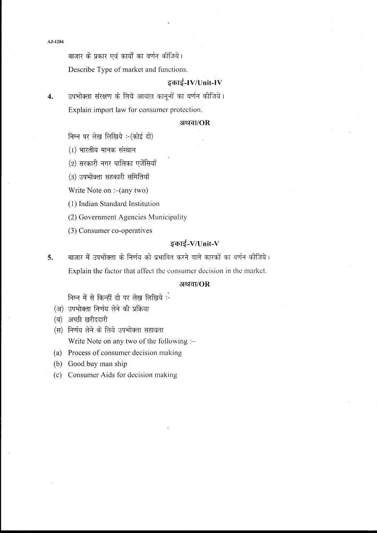 Bilaspur University Question Paper 2021-2022:B.Sc. Home Science Part-II II-Comsumer Economics Paper 2 - Page 2