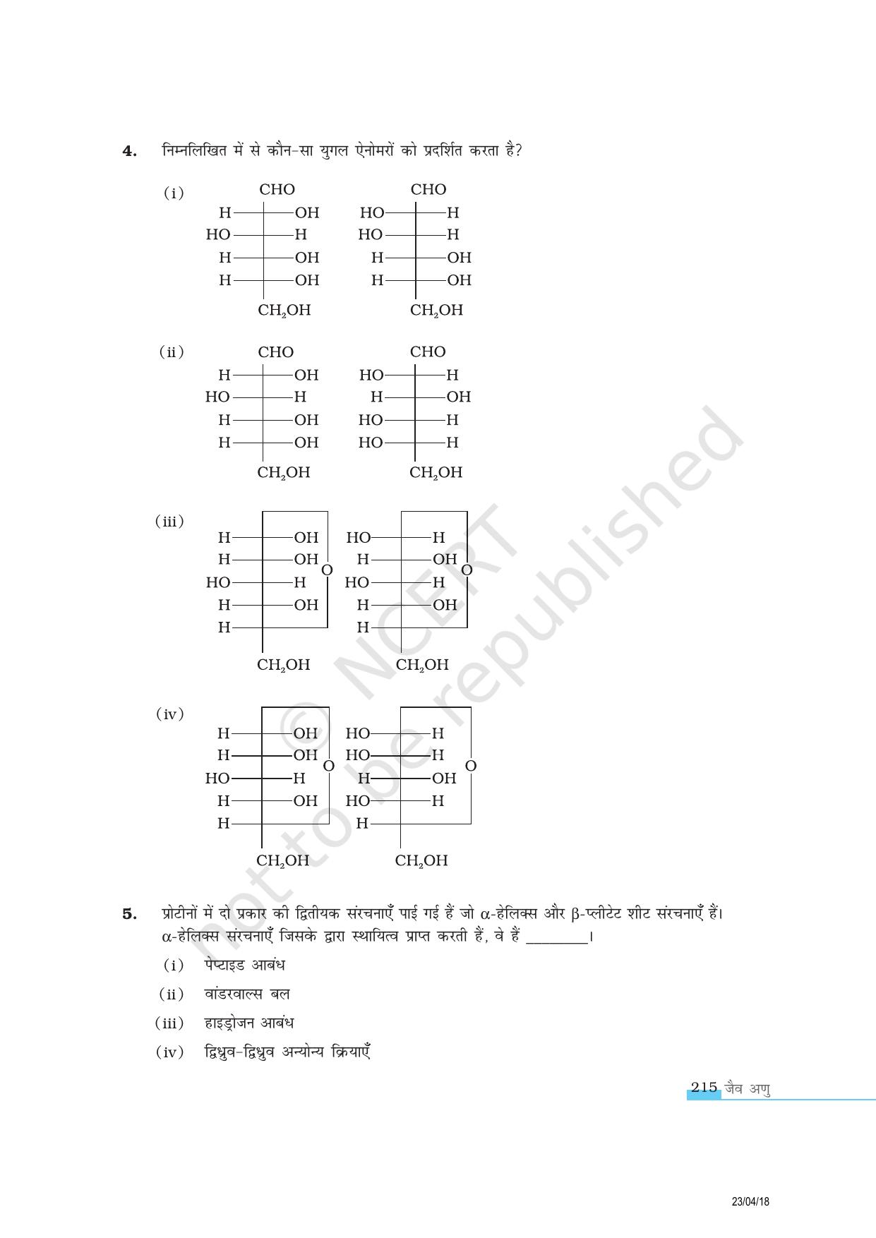 NCERT Exemplar Class 12: रसायन विज्ञान जैव अणु - Page 2