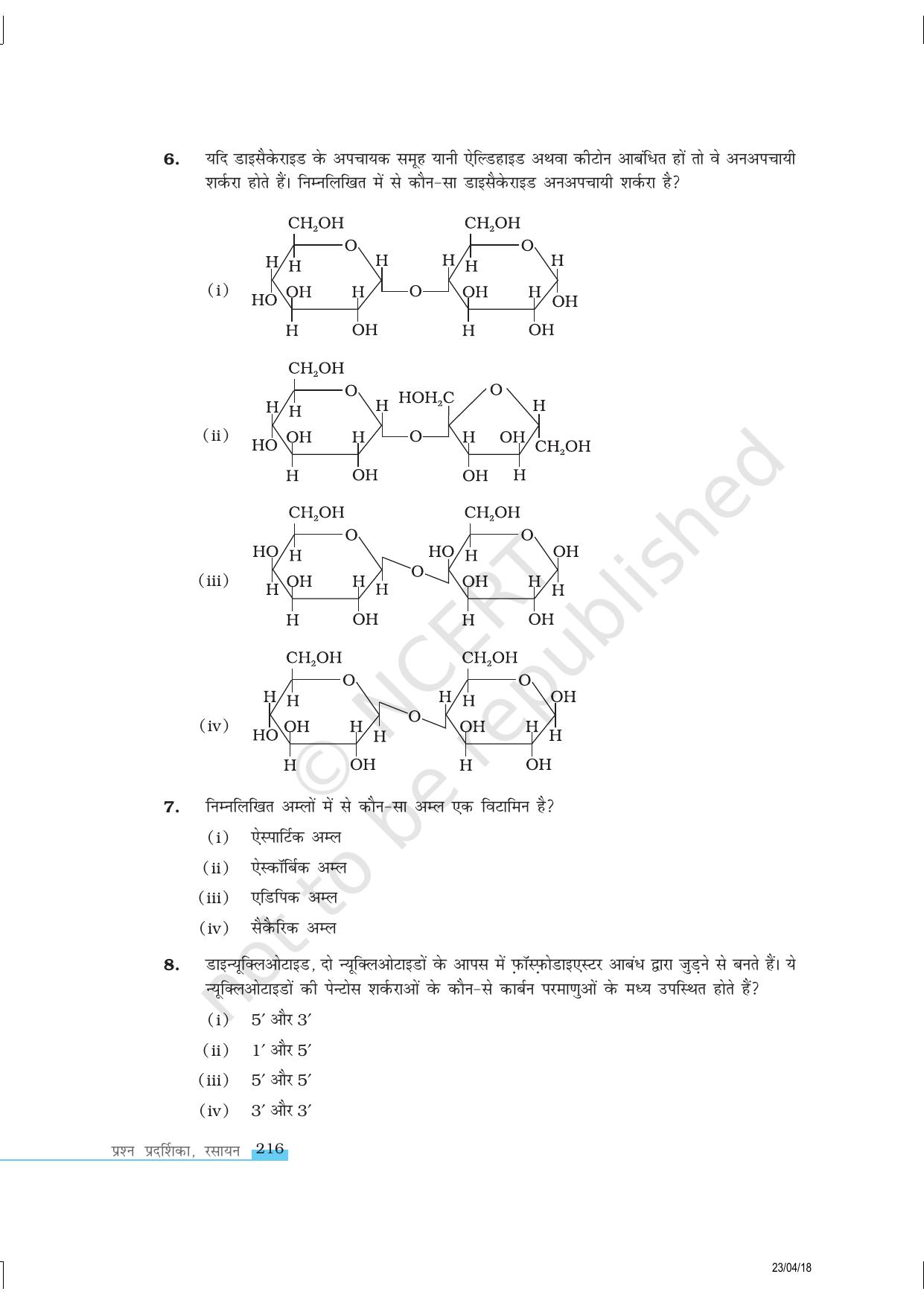 NCERT Exemplar Class 12: रसायन विज्ञान जैव अणु - Page 3
