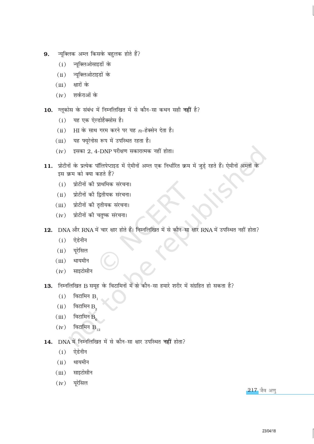 NCERT Exemplar Class 12: रसायन विज्ञान जैव अणु - Page 4