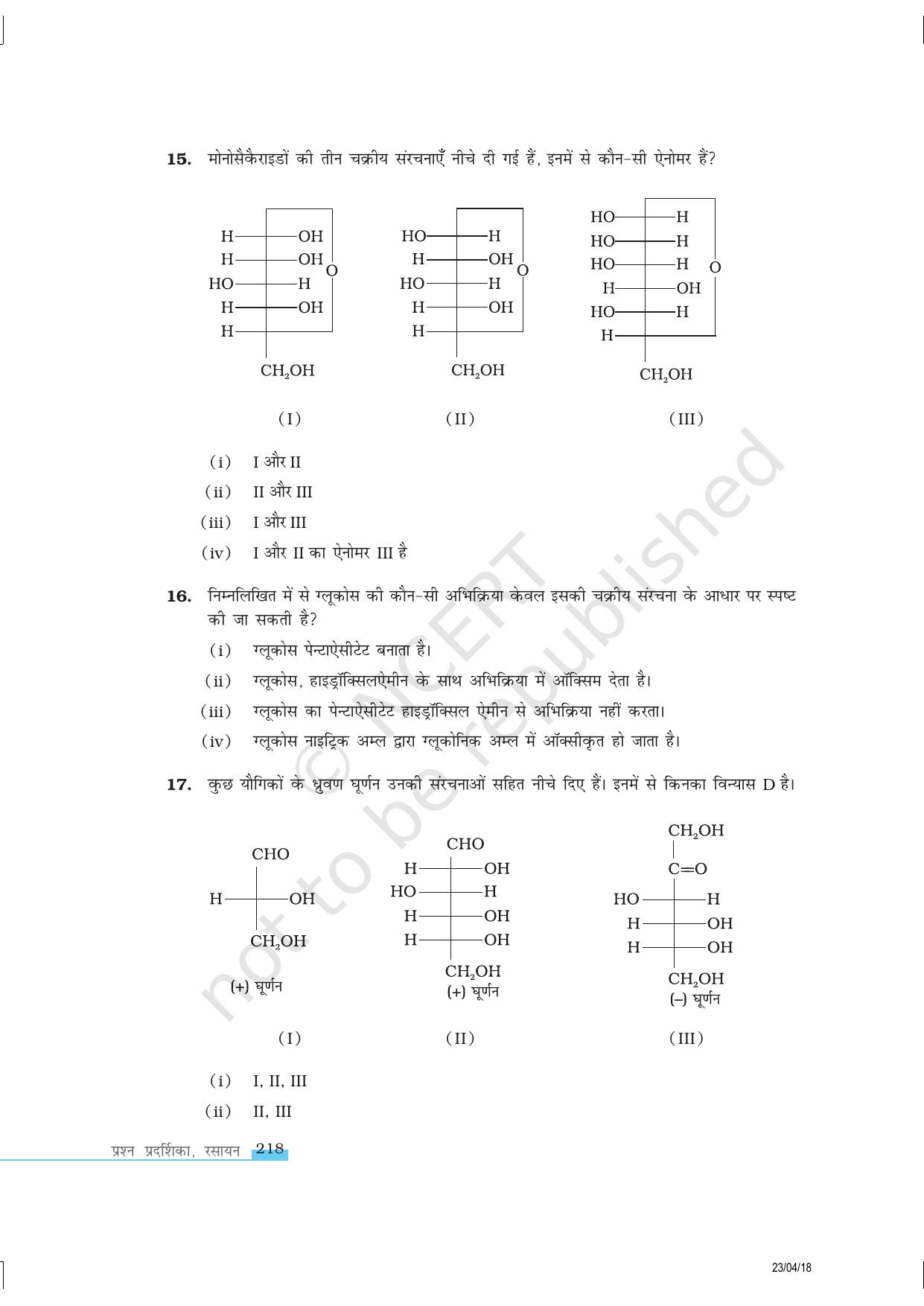NCERT Exemplar Class 12: रसायन विज्ञान जैव अणु - Page 5