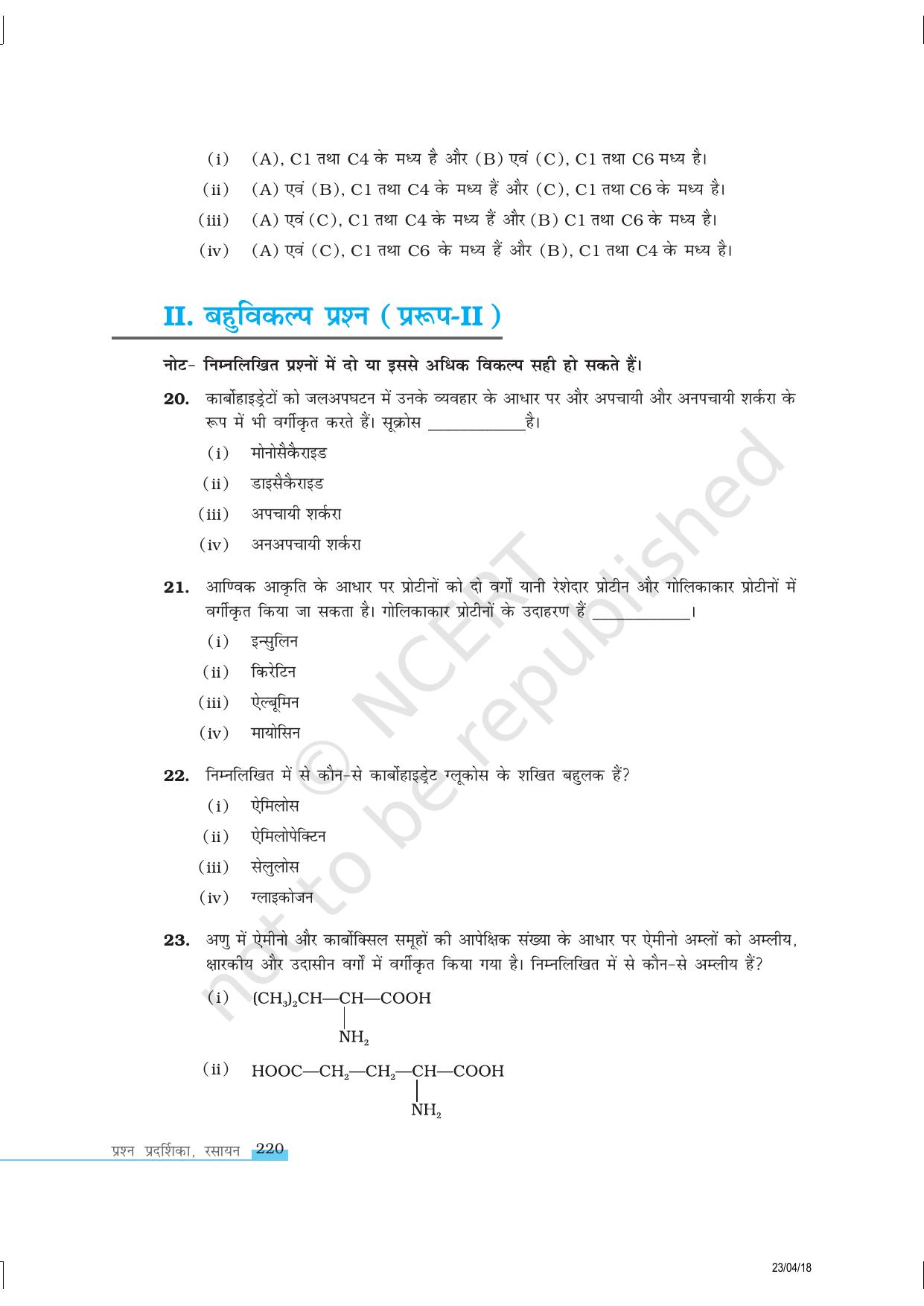 NCERT Exemplar Class 12: रसायन विज्ञान जैव अणु - Page 7