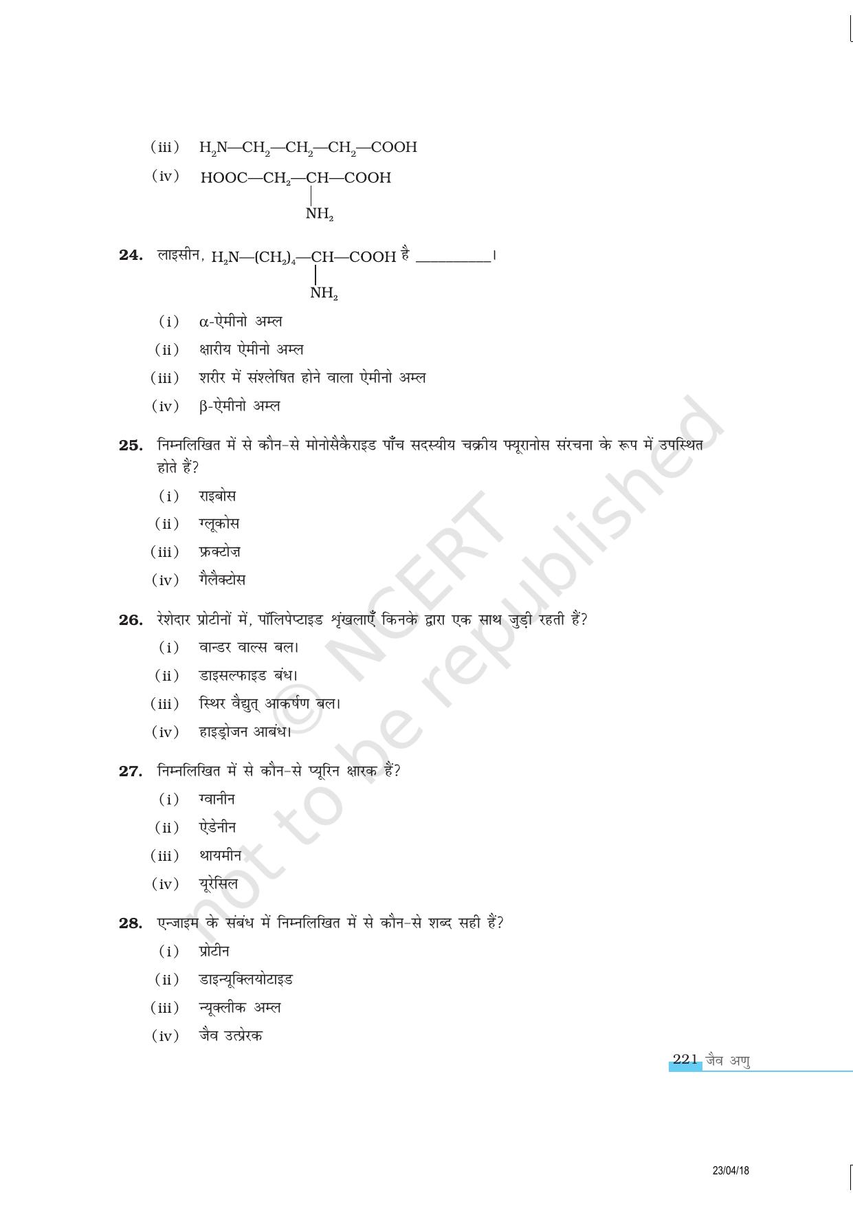 NCERT Exemplar Class 12: रसायन विज्ञान जैव अणु - Page 8