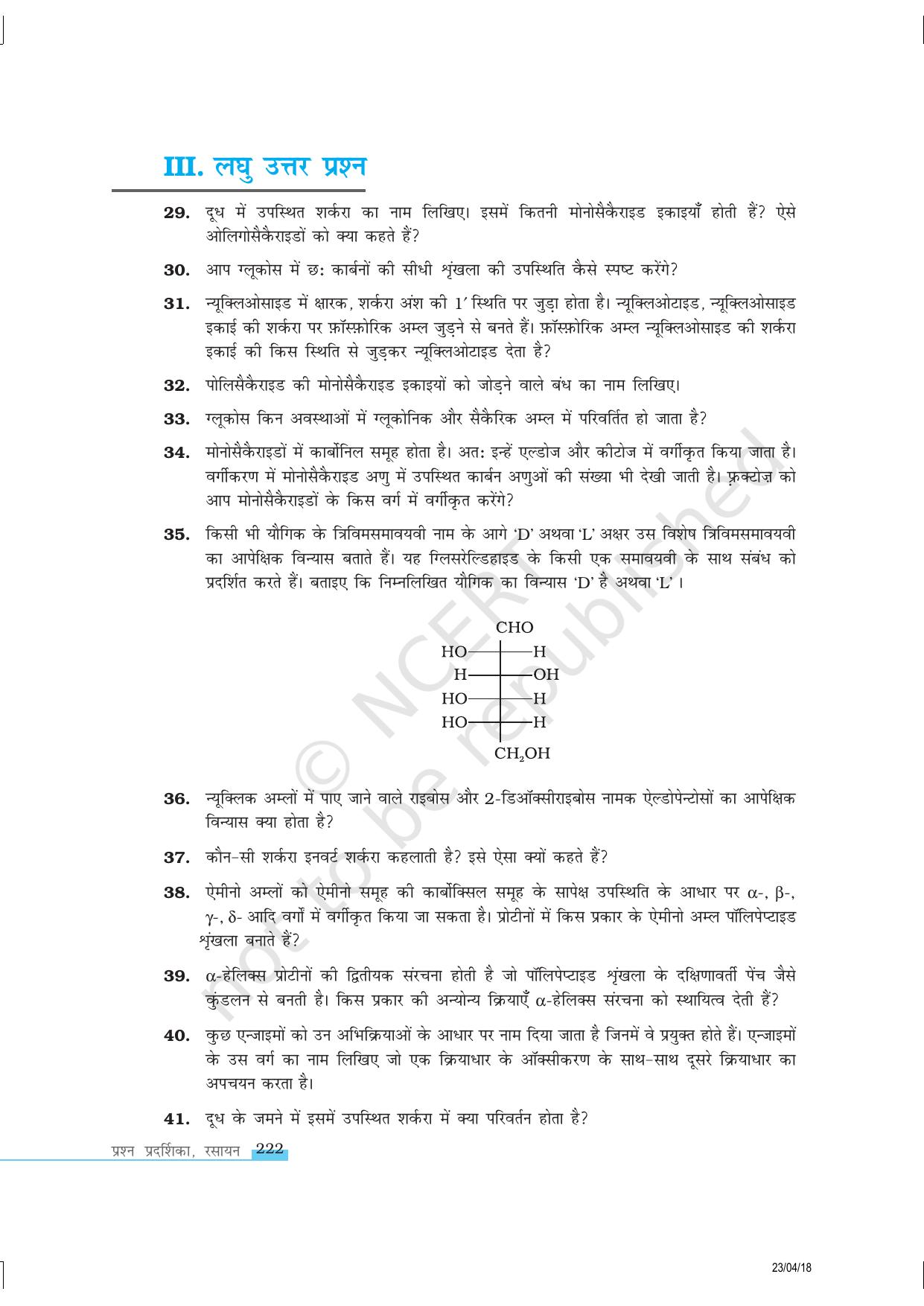 NCERT Exemplar Class 12: रसायन विज्ञान जैव अणु - Page 9