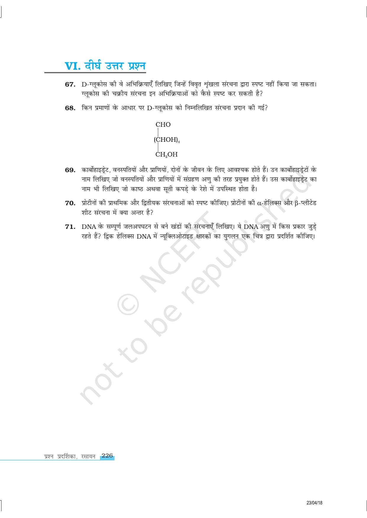 NCERT Exemplar Class 12: रसायन विज्ञान जैव अणु - Page 13