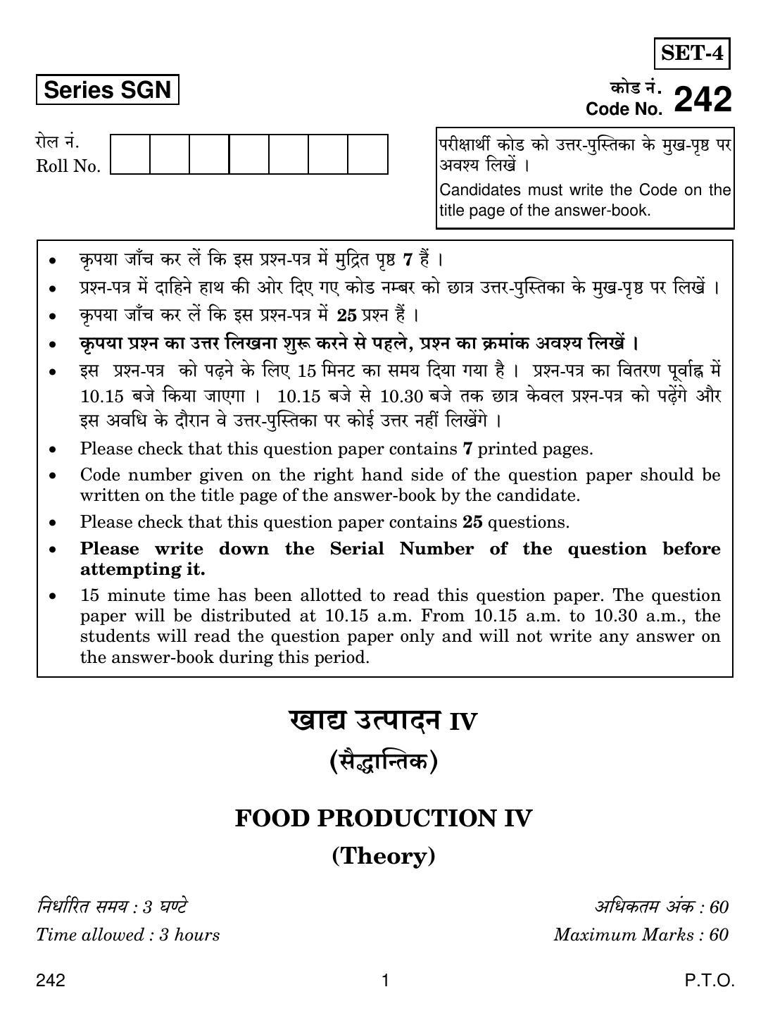 CBSE Class 12 242 FOOD PRODUCTION IV 2018 Question Paper - Page 1