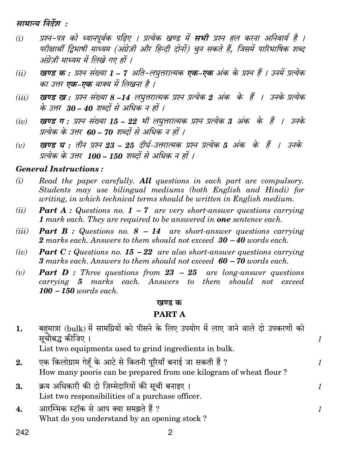 CBSE Class 12 242 FOOD PRODUCTION IV 2018 Question Paper - Page 2