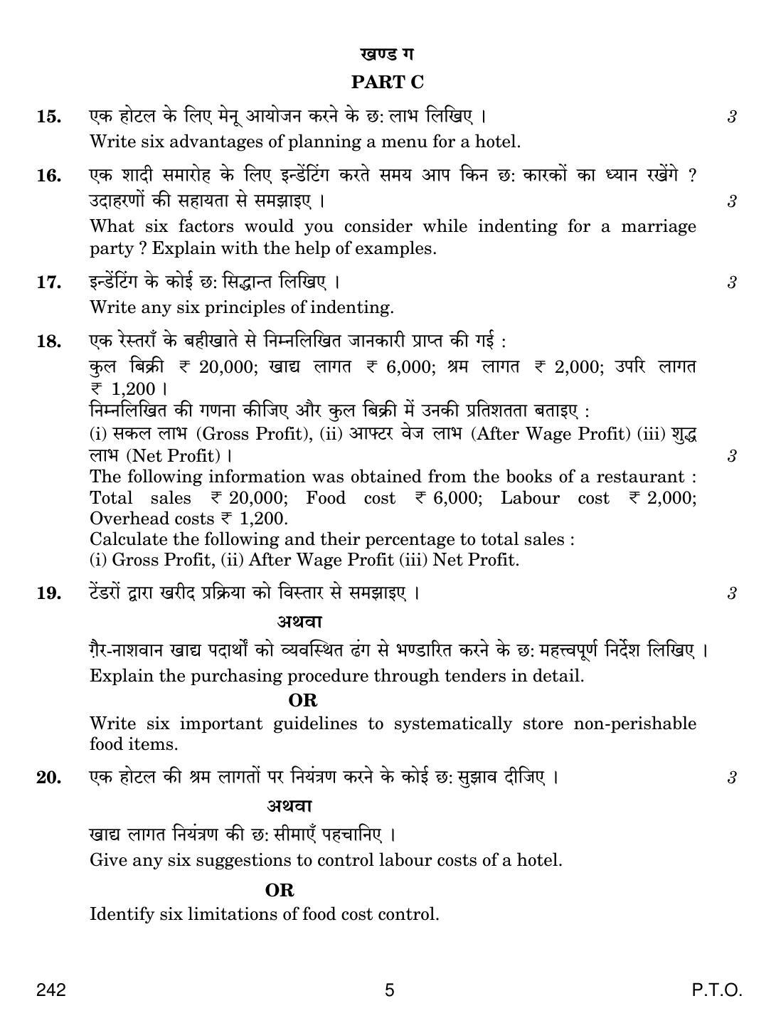 CBSE Class 12 242 FOOD PRODUCTION IV 2018 Question Paper - Page 5