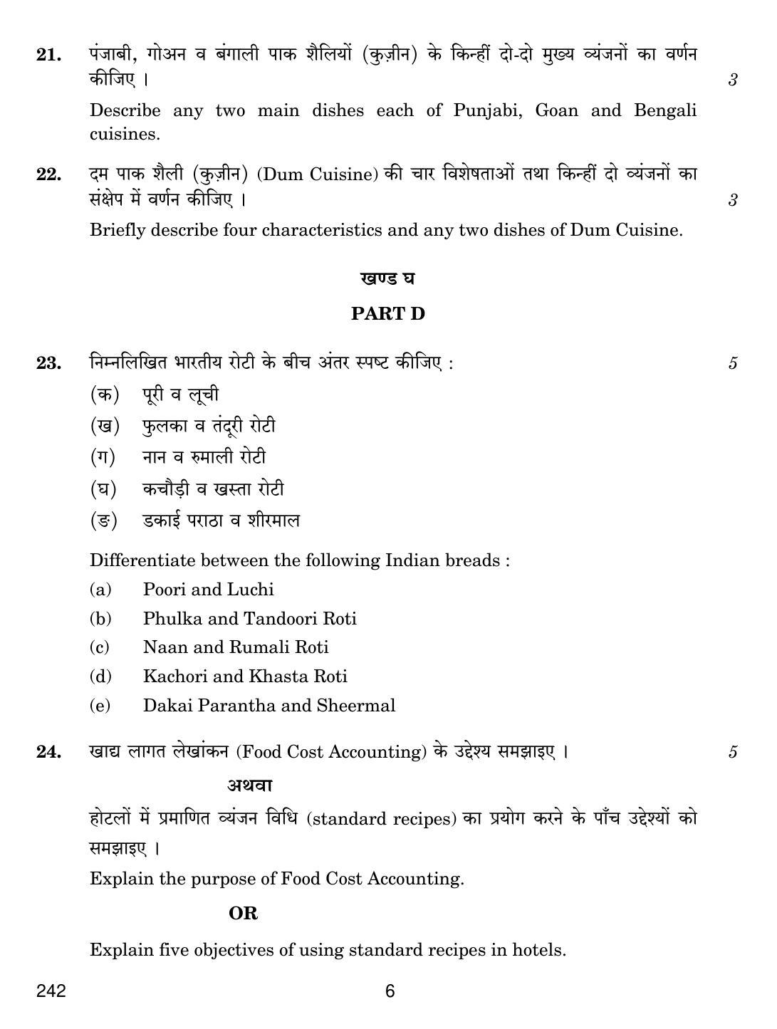 CBSE Class 12 242 FOOD PRODUCTION IV 2018 Question Paper - Page 6