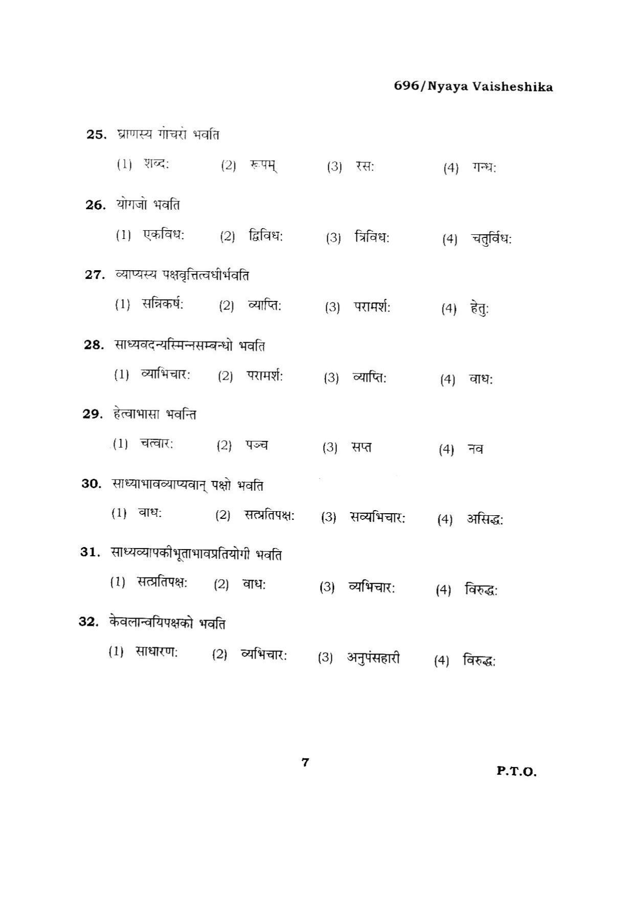 BHU RET NAYA VAISHESHIKA 2015 Question Paper - Page 7
