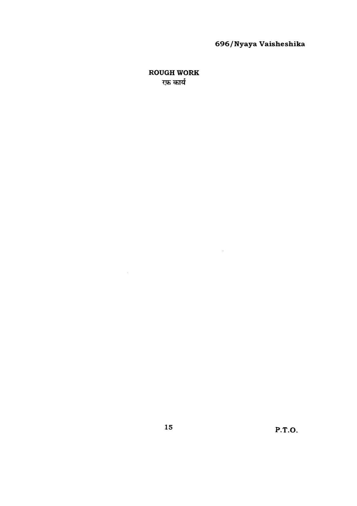 BHU RET NAYA VAISHESHIKA 2015 Question Paper - Page 15