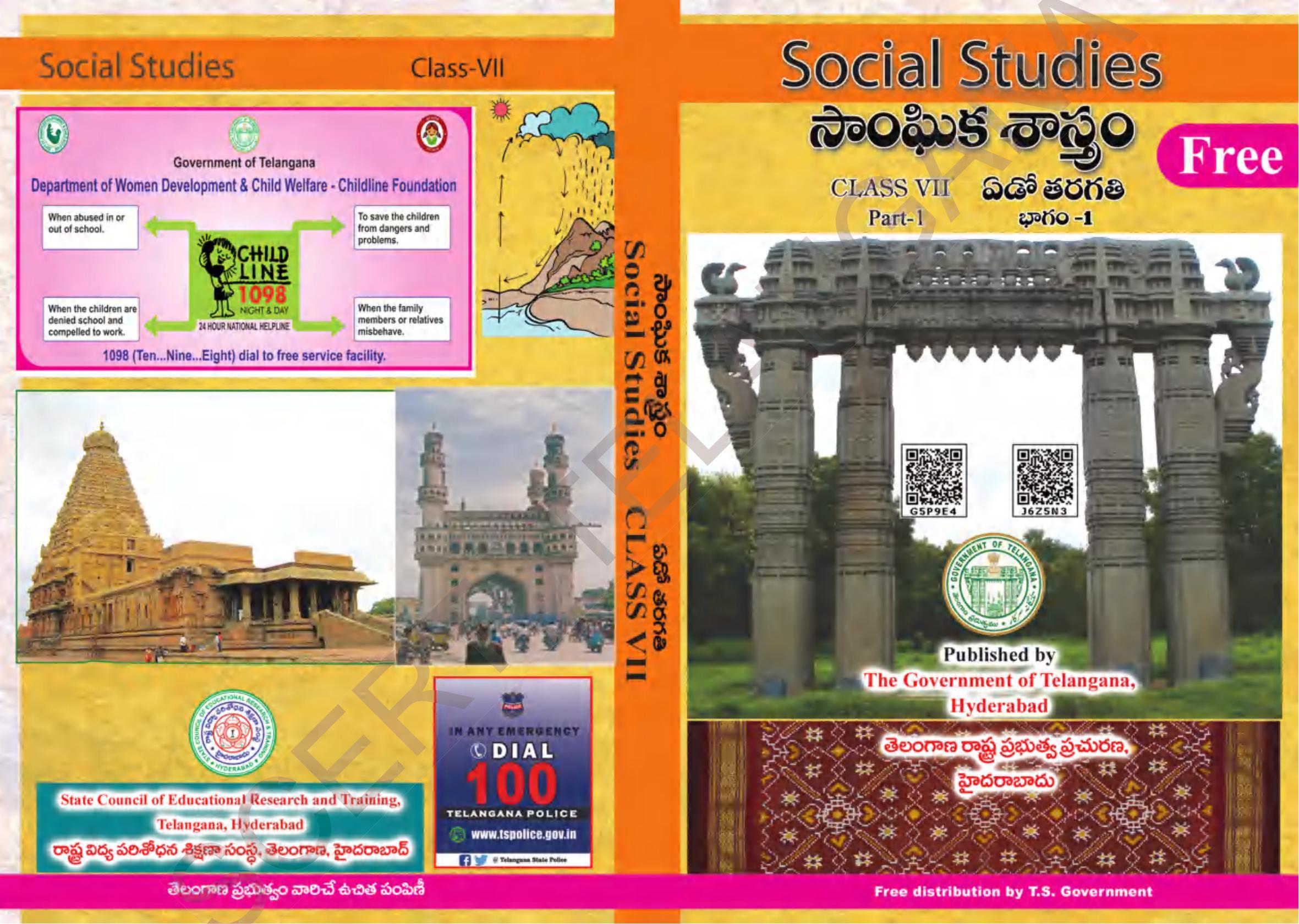 TS SCERT Class 7 Social Science Path 1 (Telugu Medium) Text Book - Page 1