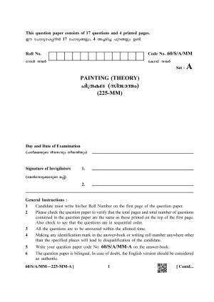 NIOS Jan-Feb 2021 Class 10 Painting (MM) Question Paper