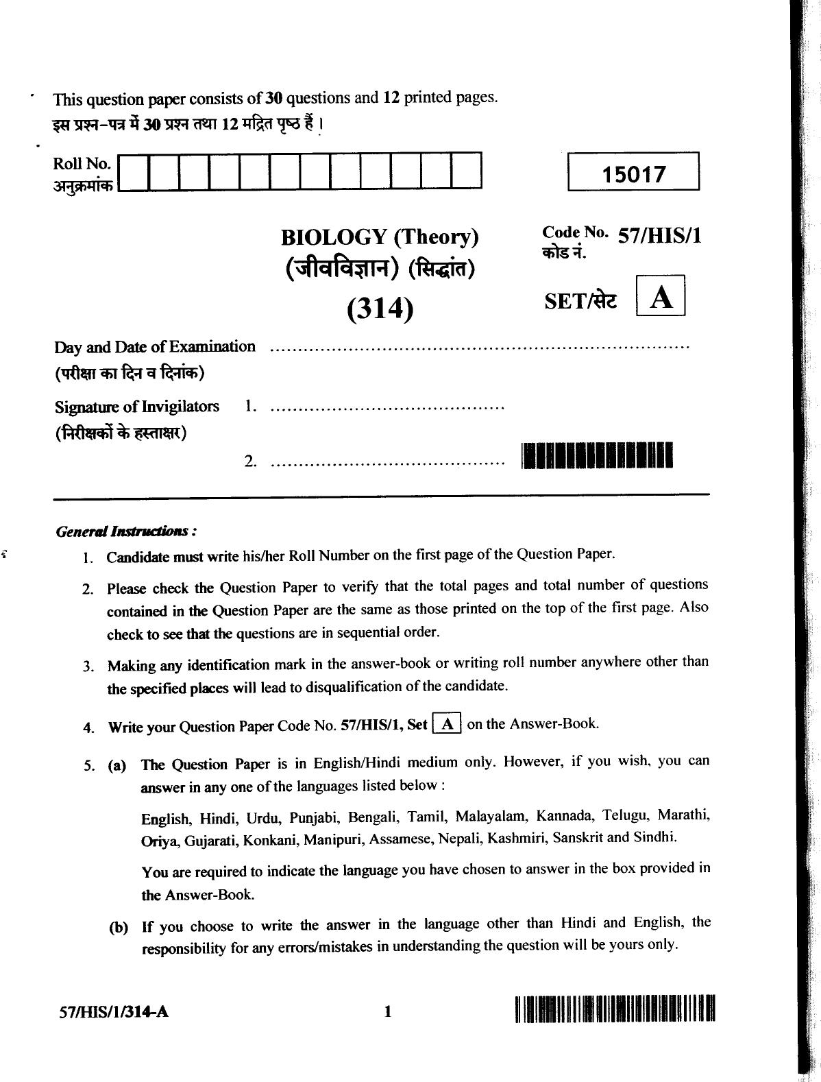 NIOS October 2018 Class 12 Biology Question Paper - Page 1