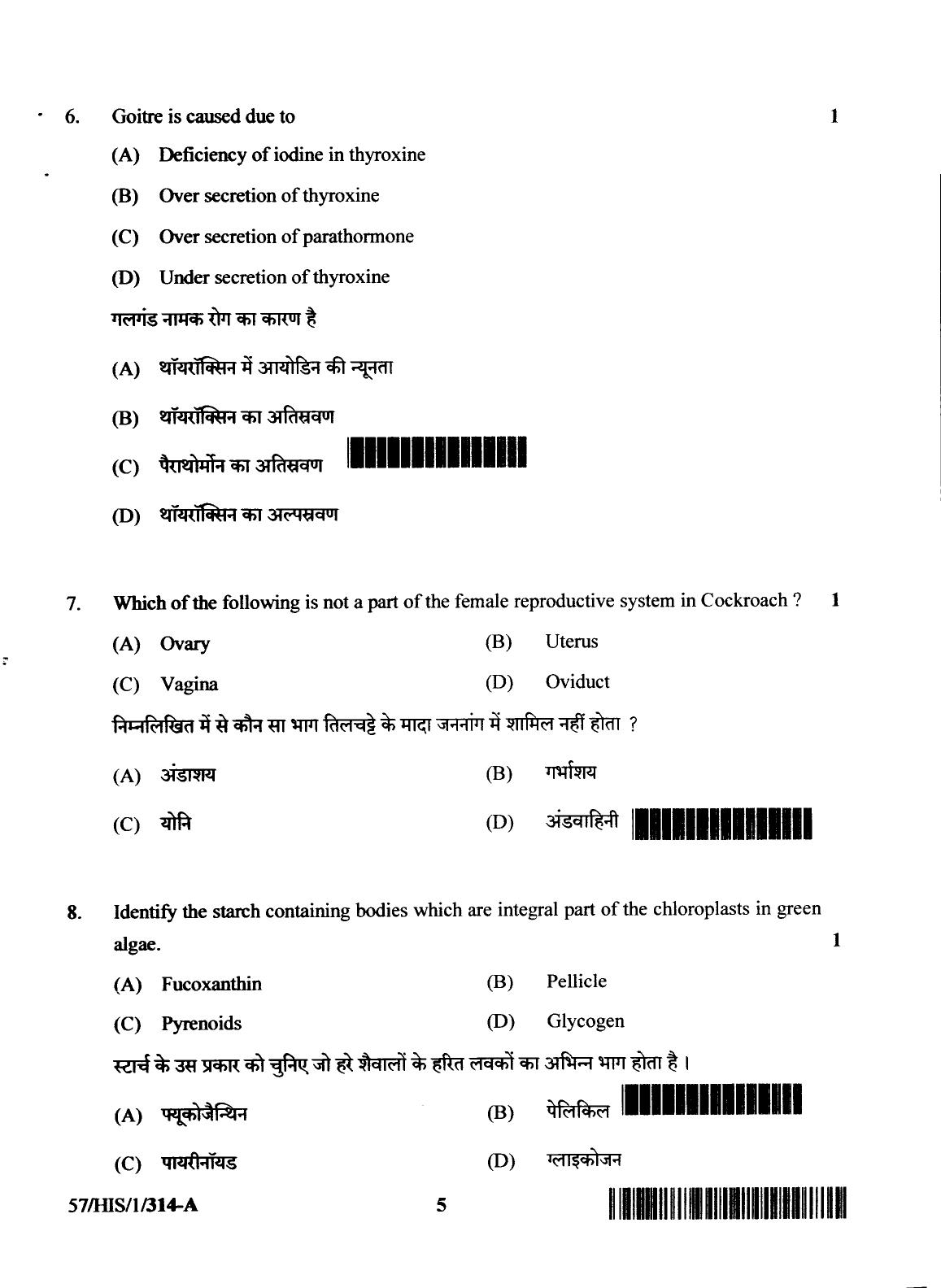 NIOS October 2018 Class 12 Biology Question Paper - Page 5