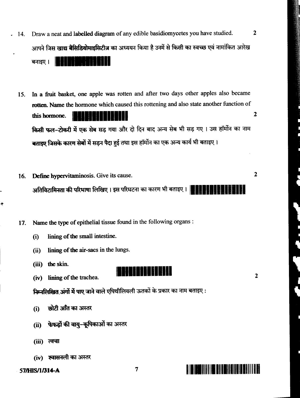 NIOS October 2018 Class 12 Biology Question Paper - Page 7