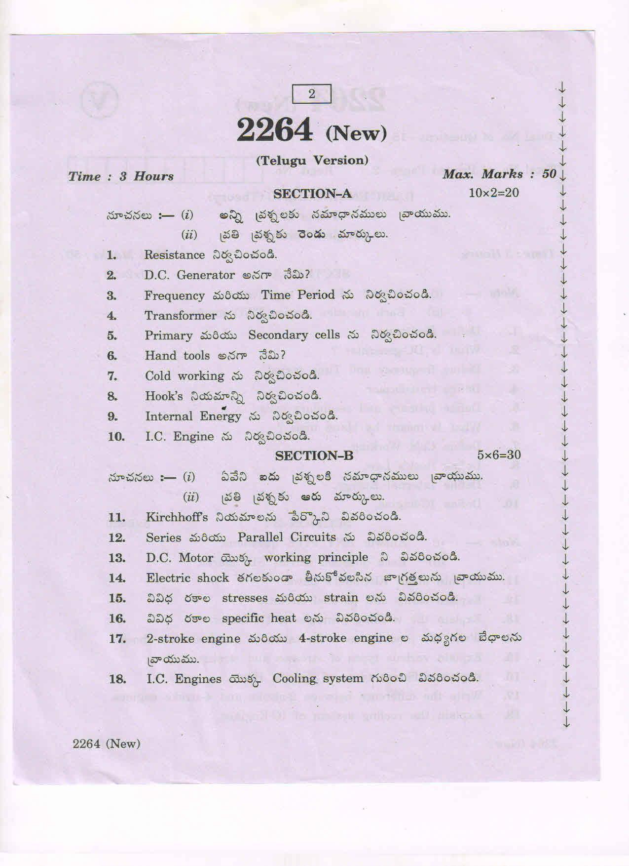 AP Inter 2nd Year Vocational Question Paper March - 2020 -  Basic Engineering - II (new) - Page 2