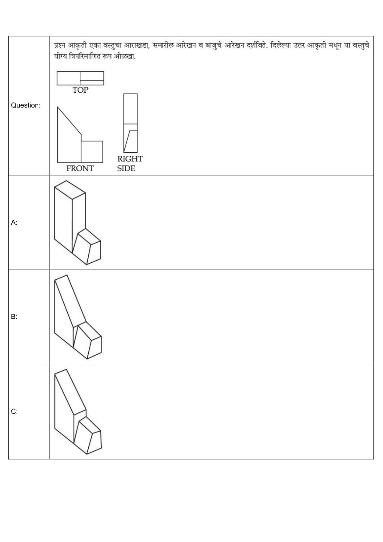 JEE Mains 2022: B.Arch Marathi (Shift 1) 30-07-2022 Question Paper - Page 52