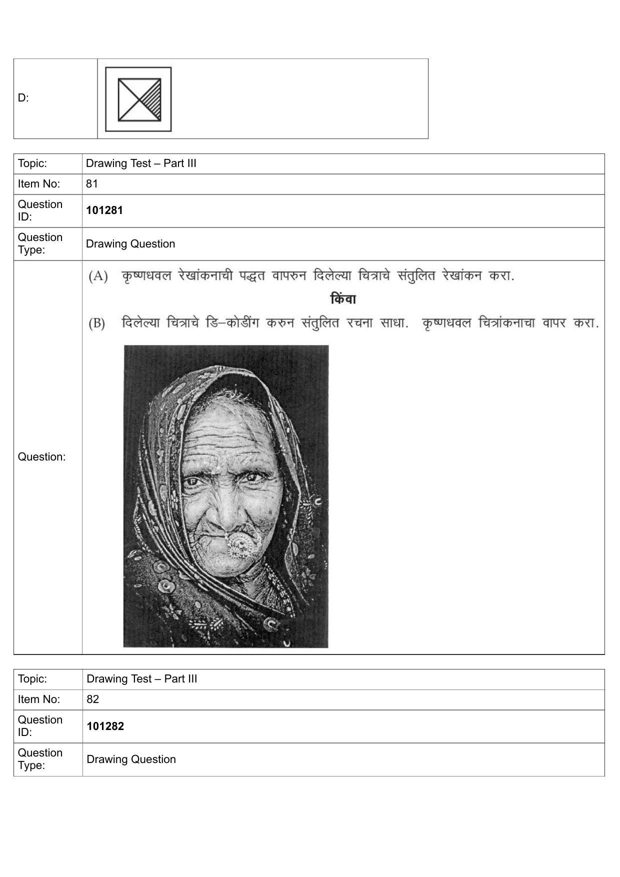 JEE Mains 2022: B.Arch Marathi (Shift 1) 30-07-2022 Question Paper - Page 54