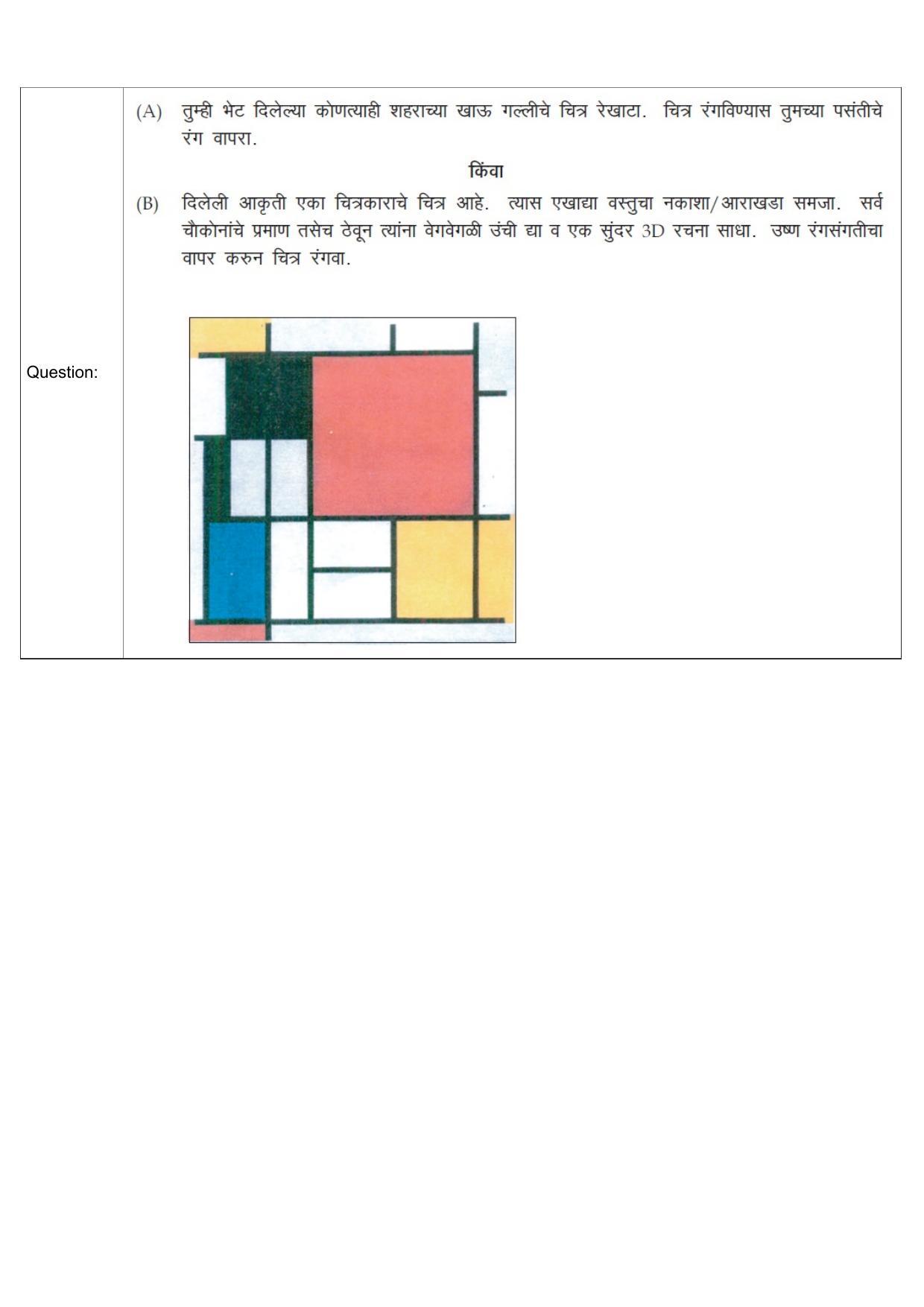 JEE Mains 2022: B.Arch Marathi (Shift 1) 30-07-2022 Question Paper - Page 55
