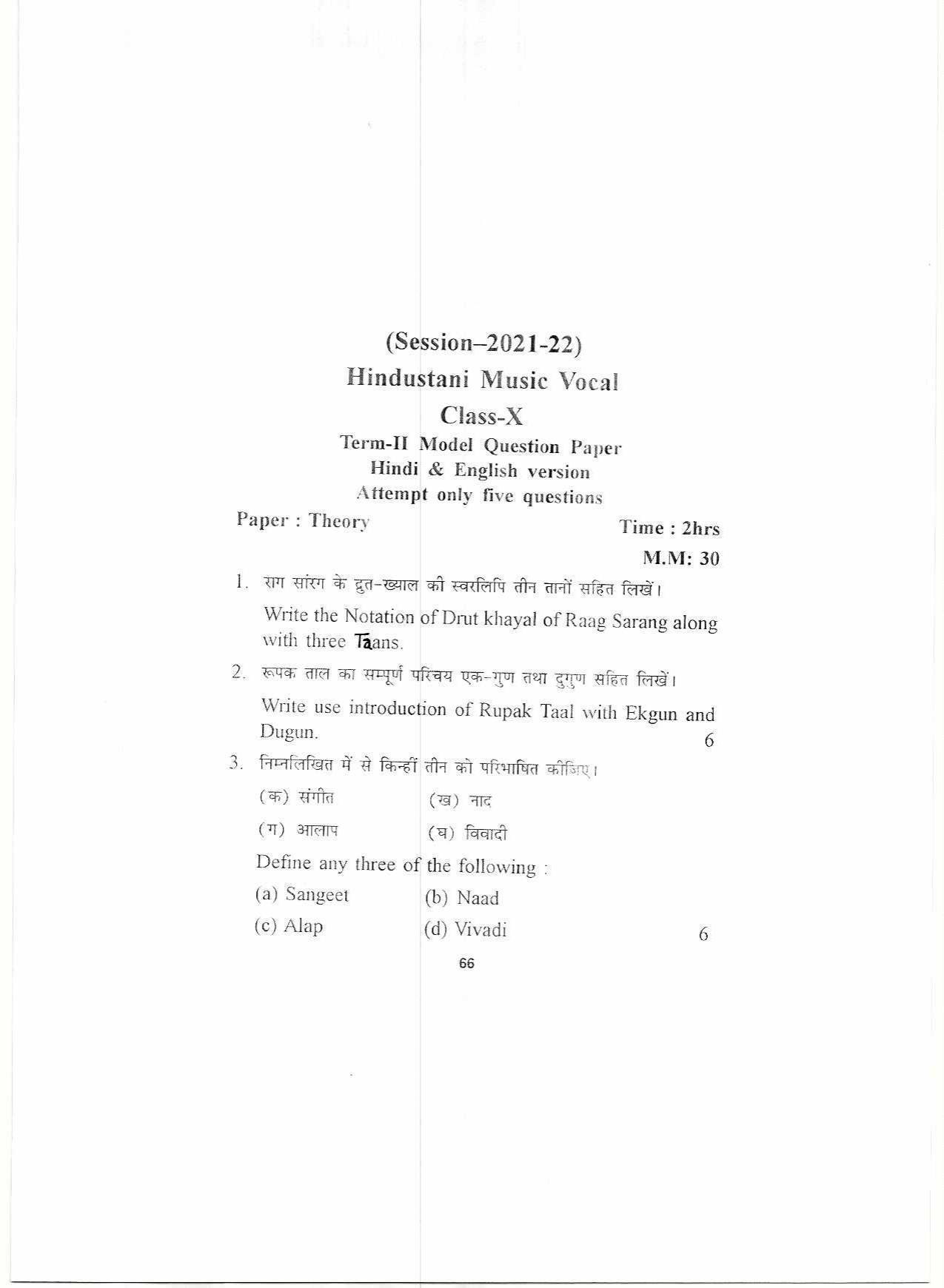 HP Board Class 10 Music (Vocal) Model Paper - Page 1