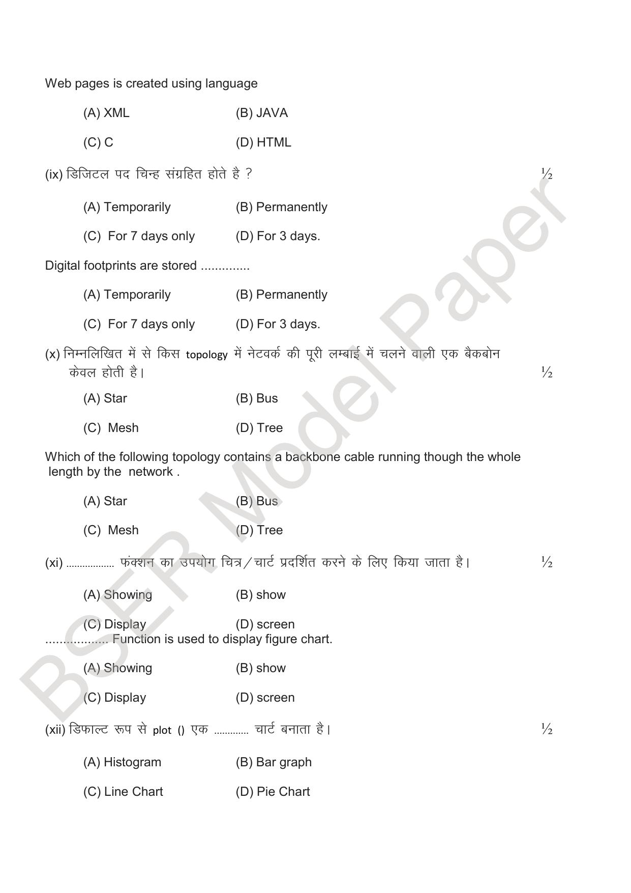 RBSE 2024 Sr Secondary (Science) Model Question Paper - Page 70
