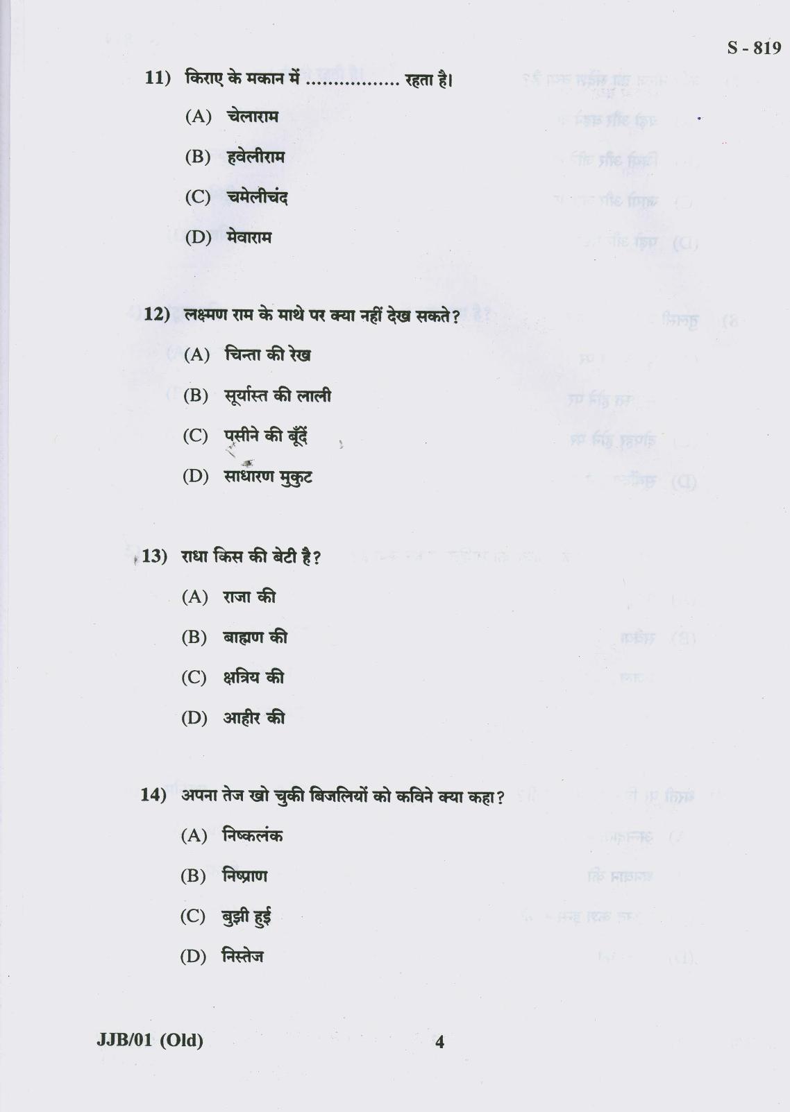 Gujarat Board Class 10th 14 HINDI OLD COURSE 2019 Question Paper - Page 4