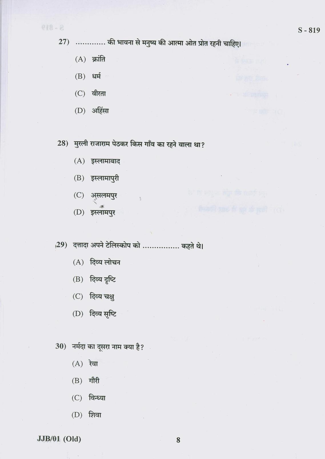 Gujarat Board Class 10th 14 HINDI OLD COURSE 2019 Question Paper - Page 8
