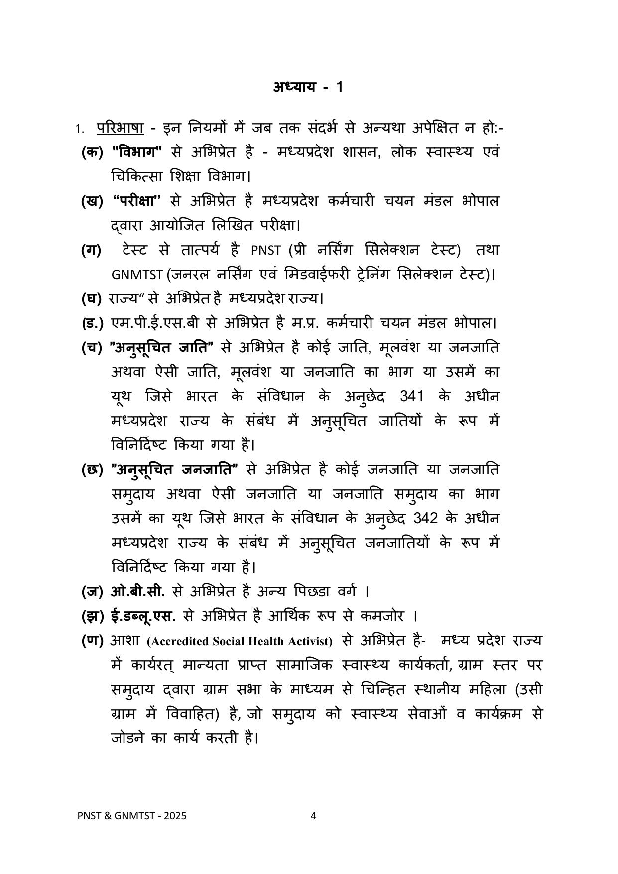 MP PNST Syllabus 2025 - Page 4