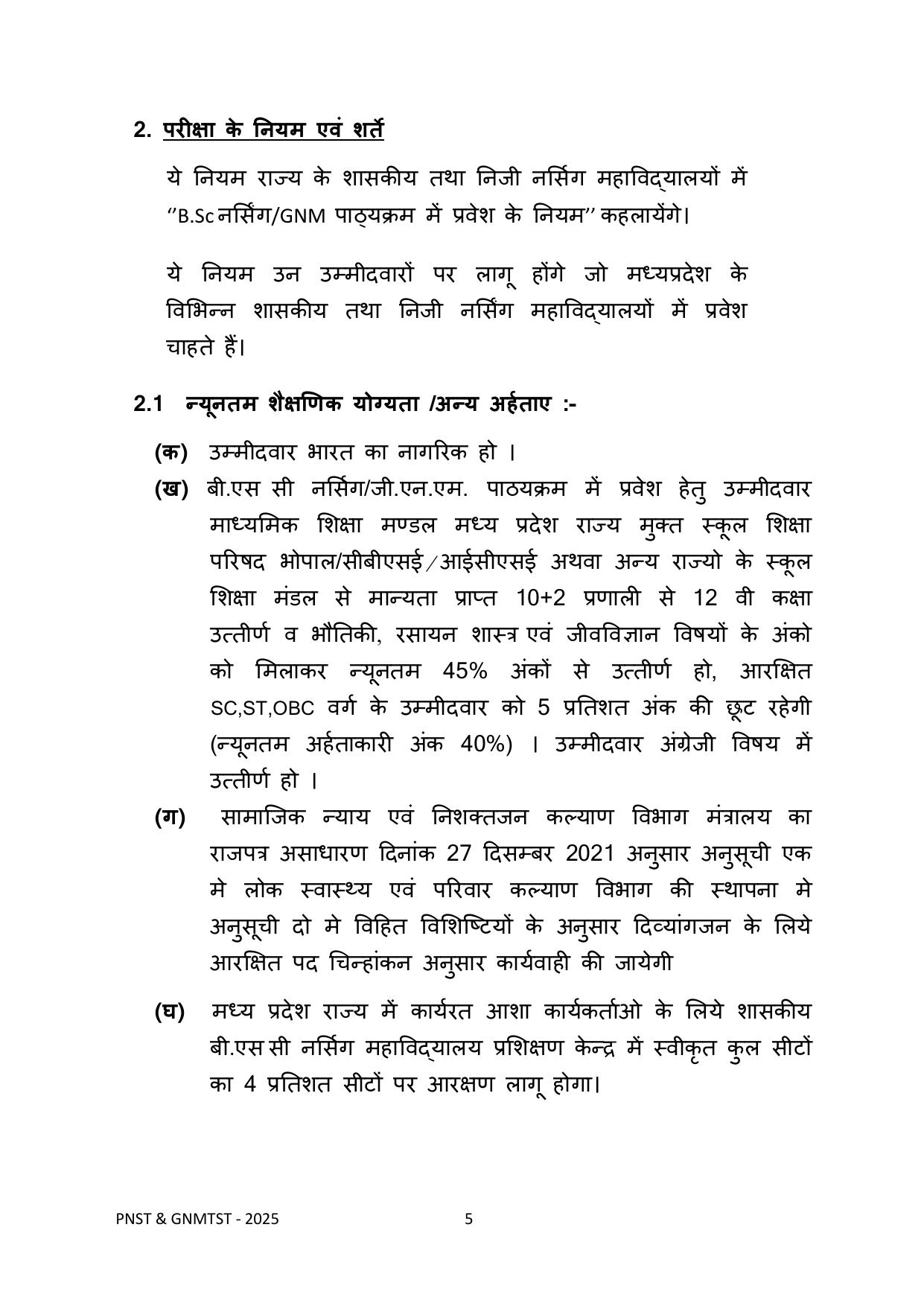 MP PNST Syllabus 2025 - Page 5