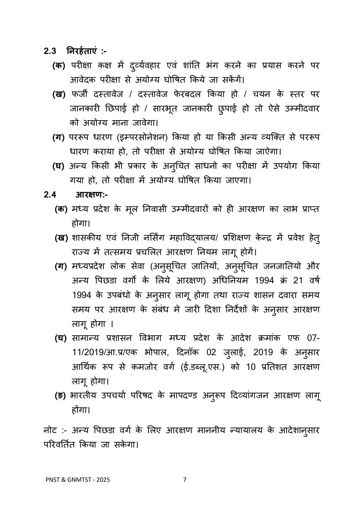 MP PNST Syllabus 2025 - Page 7