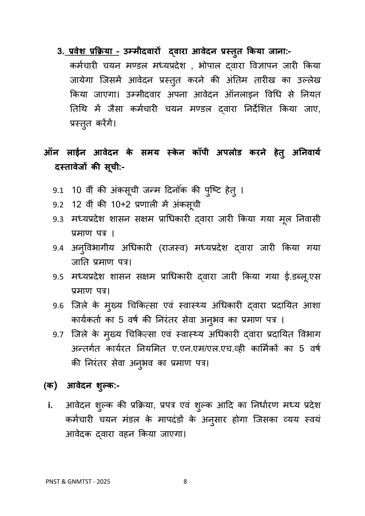 MP PNST Syllabus 2025 - Page 8