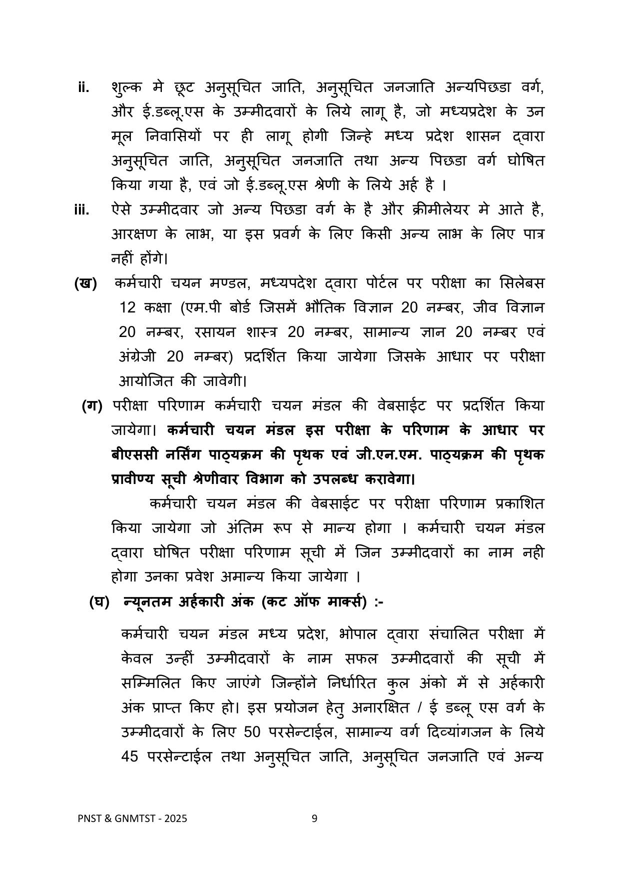 MP PNST Syllabus 2025 - Page 9