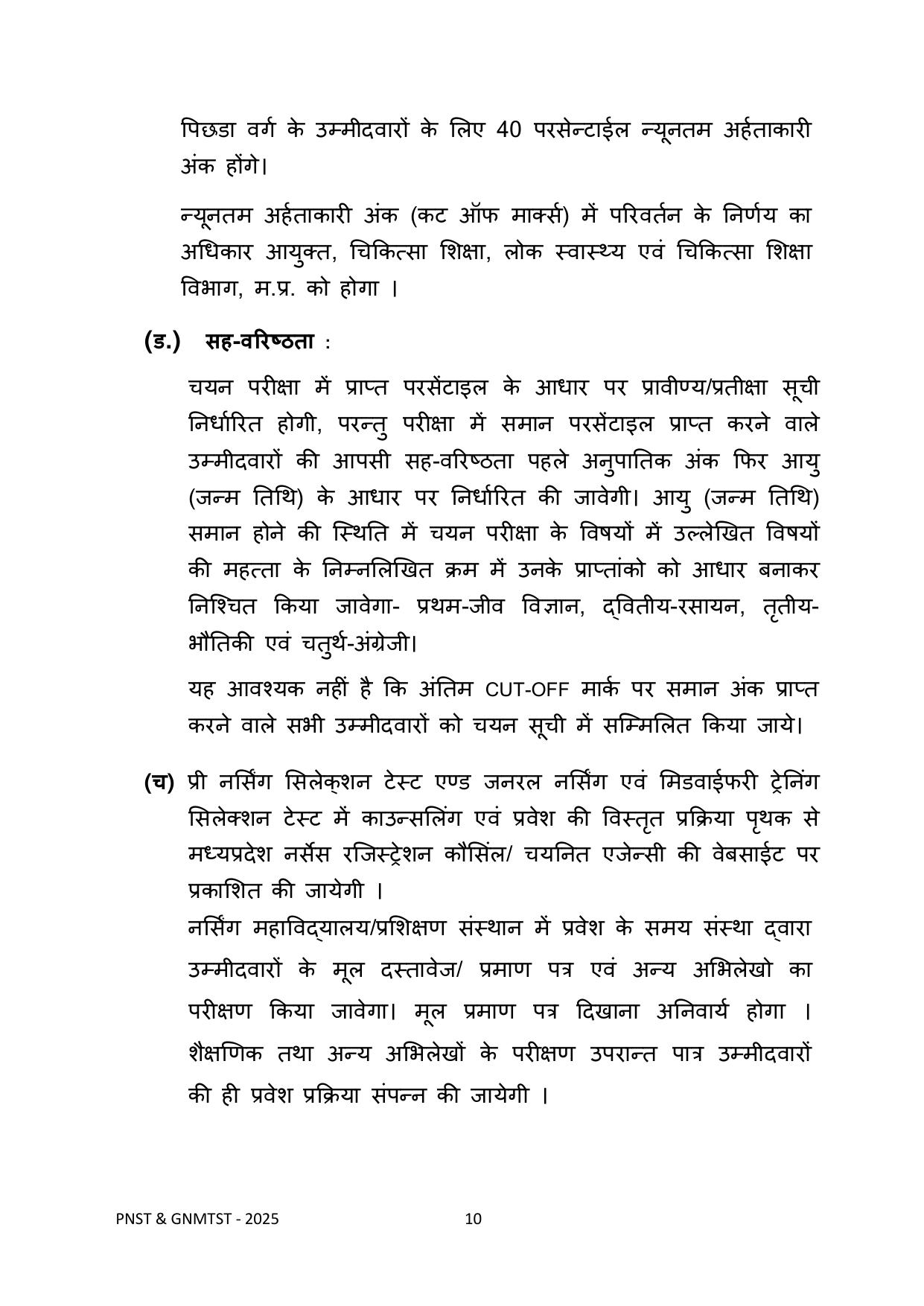 MP PNST Syllabus 2025 - Page 10