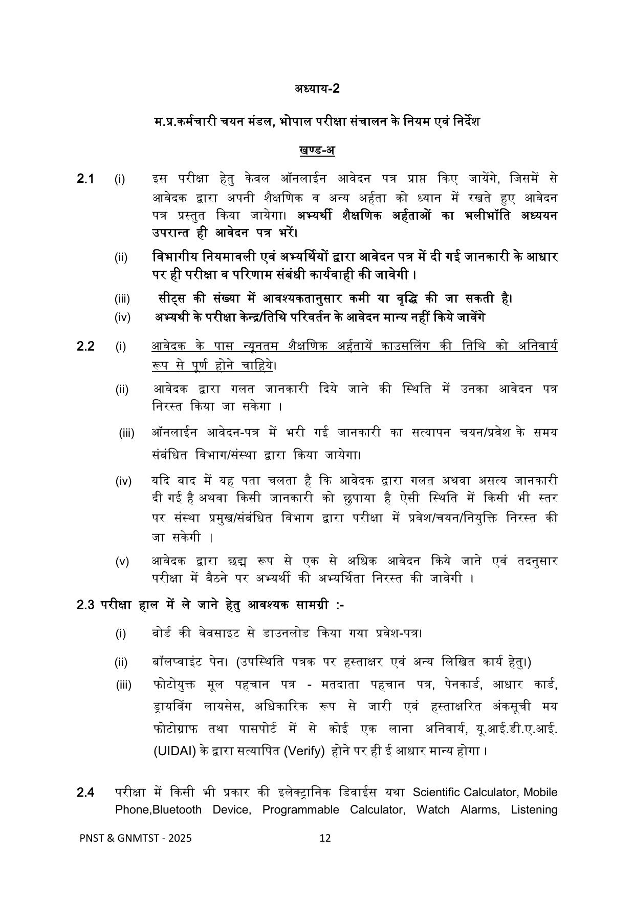 MP PNST Syllabus 2025 - Page 12