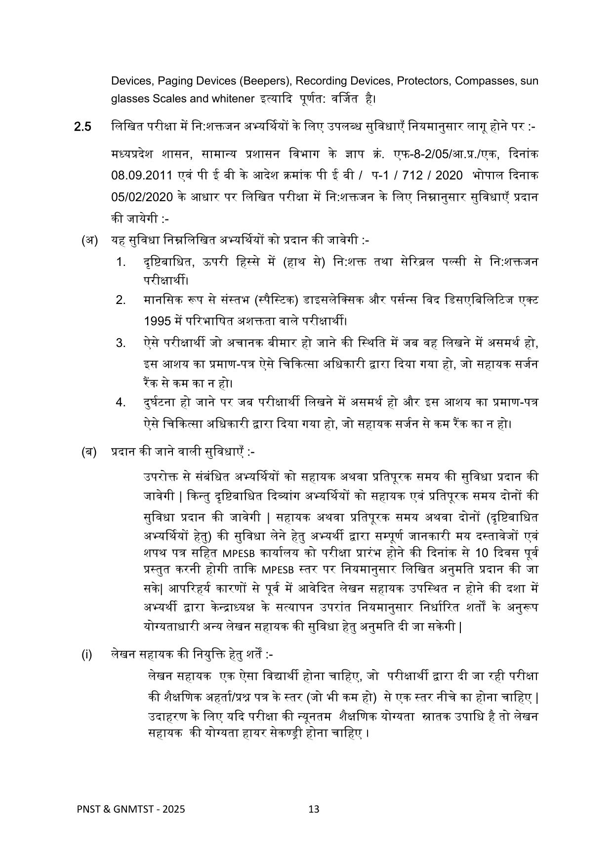 MP PNST Syllabus 2025 - Page 13