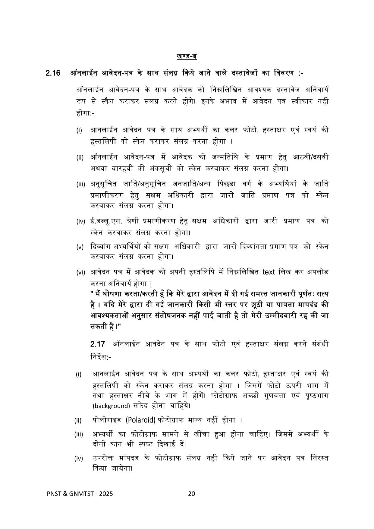 MP PNST Syllabus 2025 - Page 20