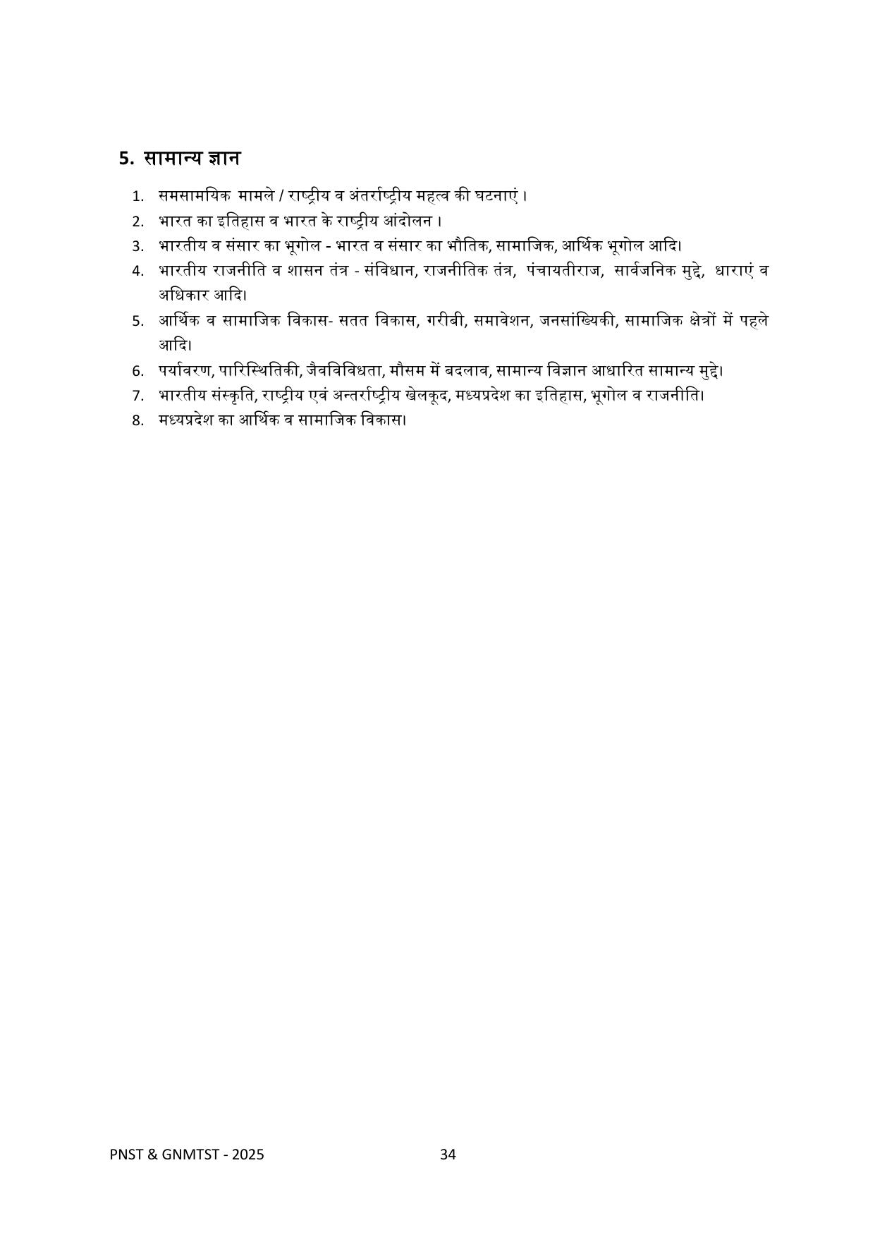 MP PNST Syllabus 2025 - Page 34