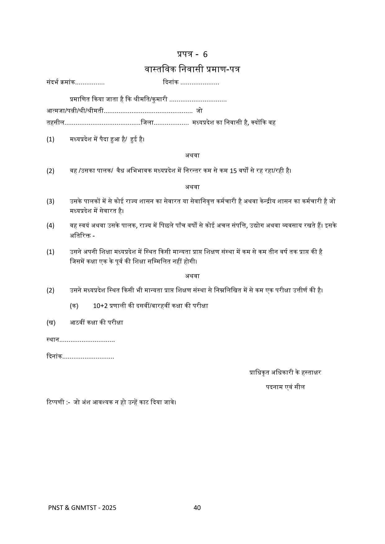 MP PNST Syllabus 2025 - Page 40