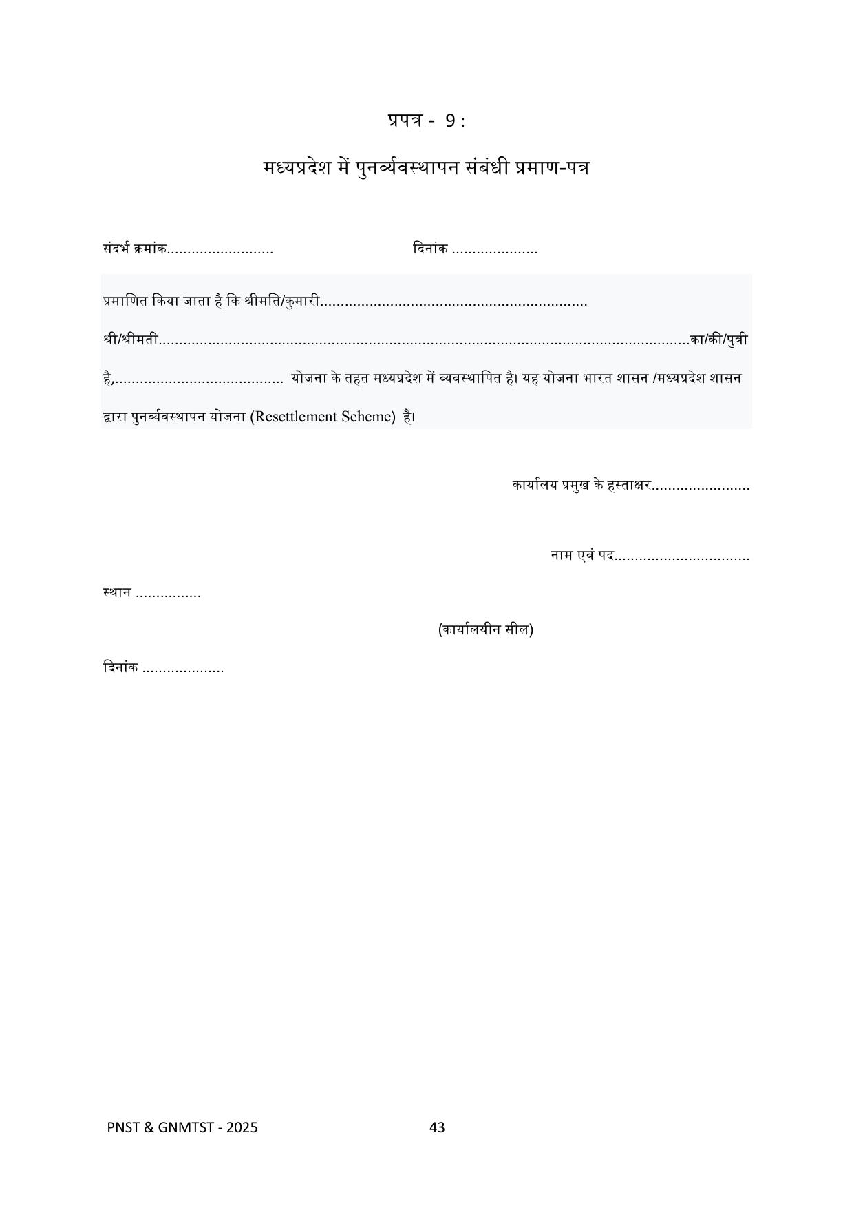 MP PNST Syllabus 2025 - Page 43