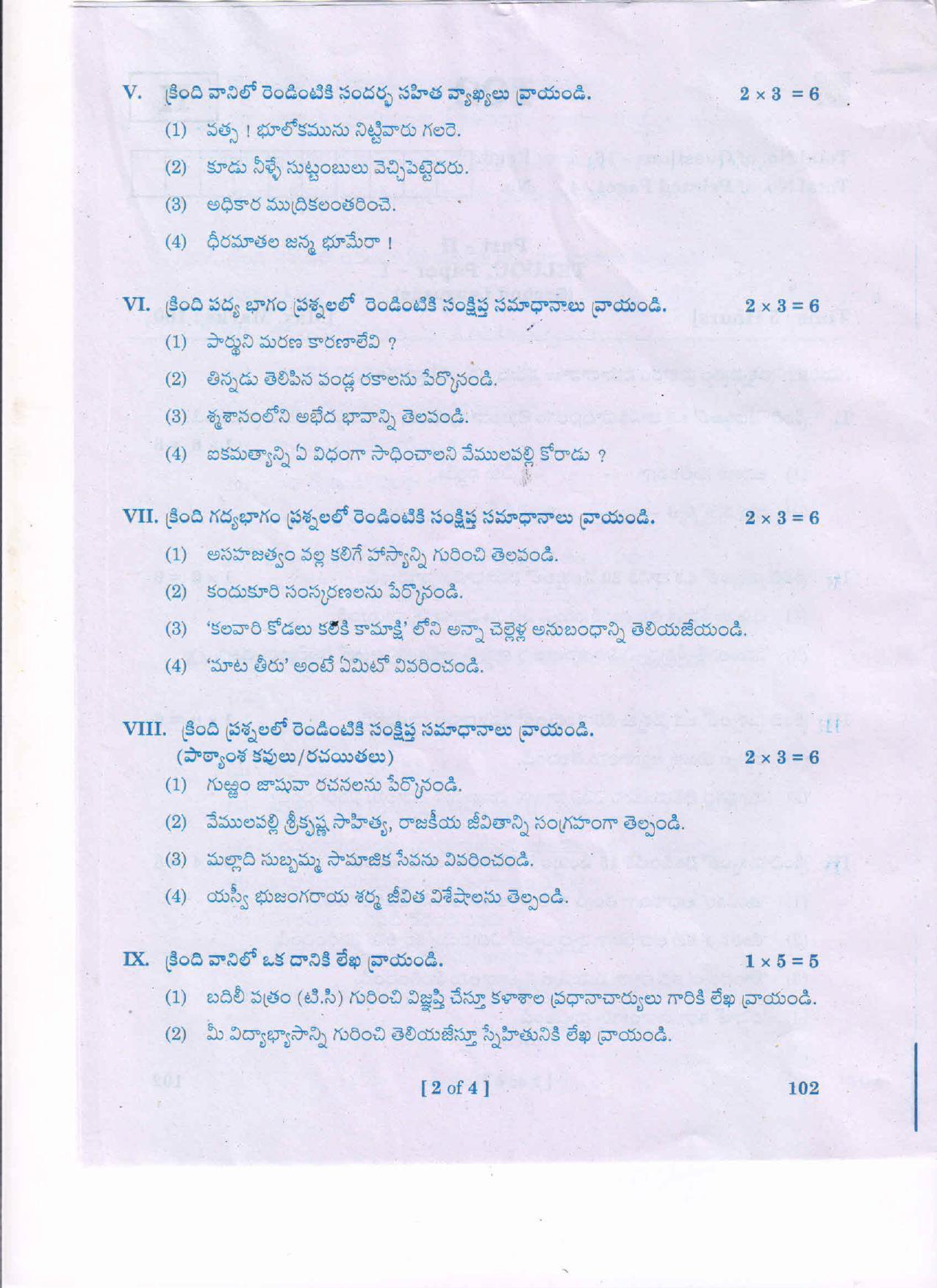 phd telugu question paper