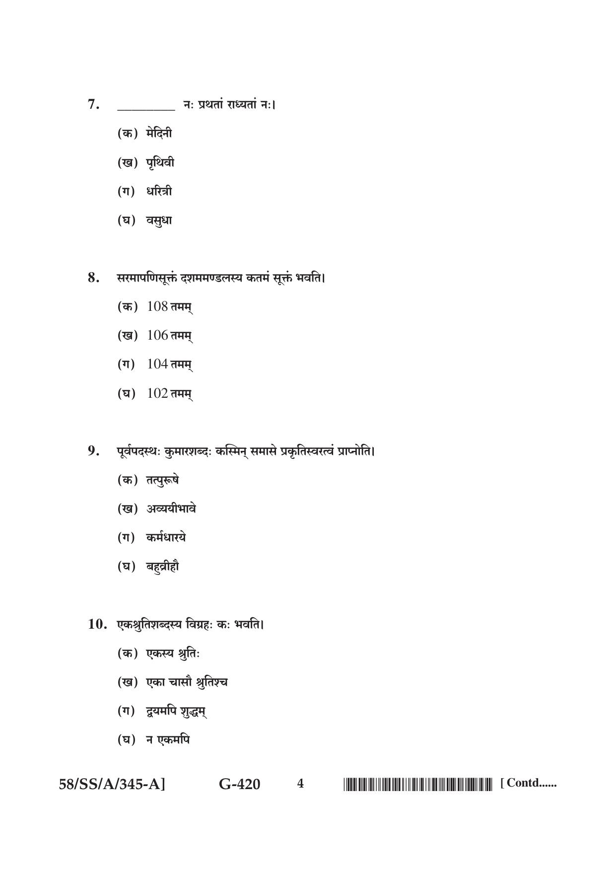NIOS April 2019 Class 12 Veda Adhyayan Question Paper - Page 4