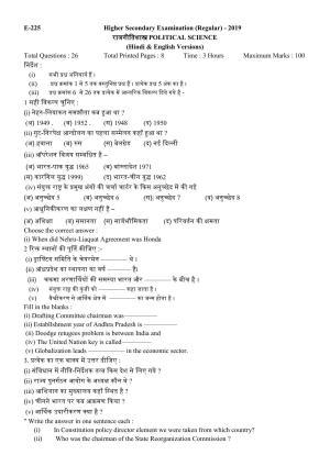 MP Board Class 12 Political Science 2019 Question Paper