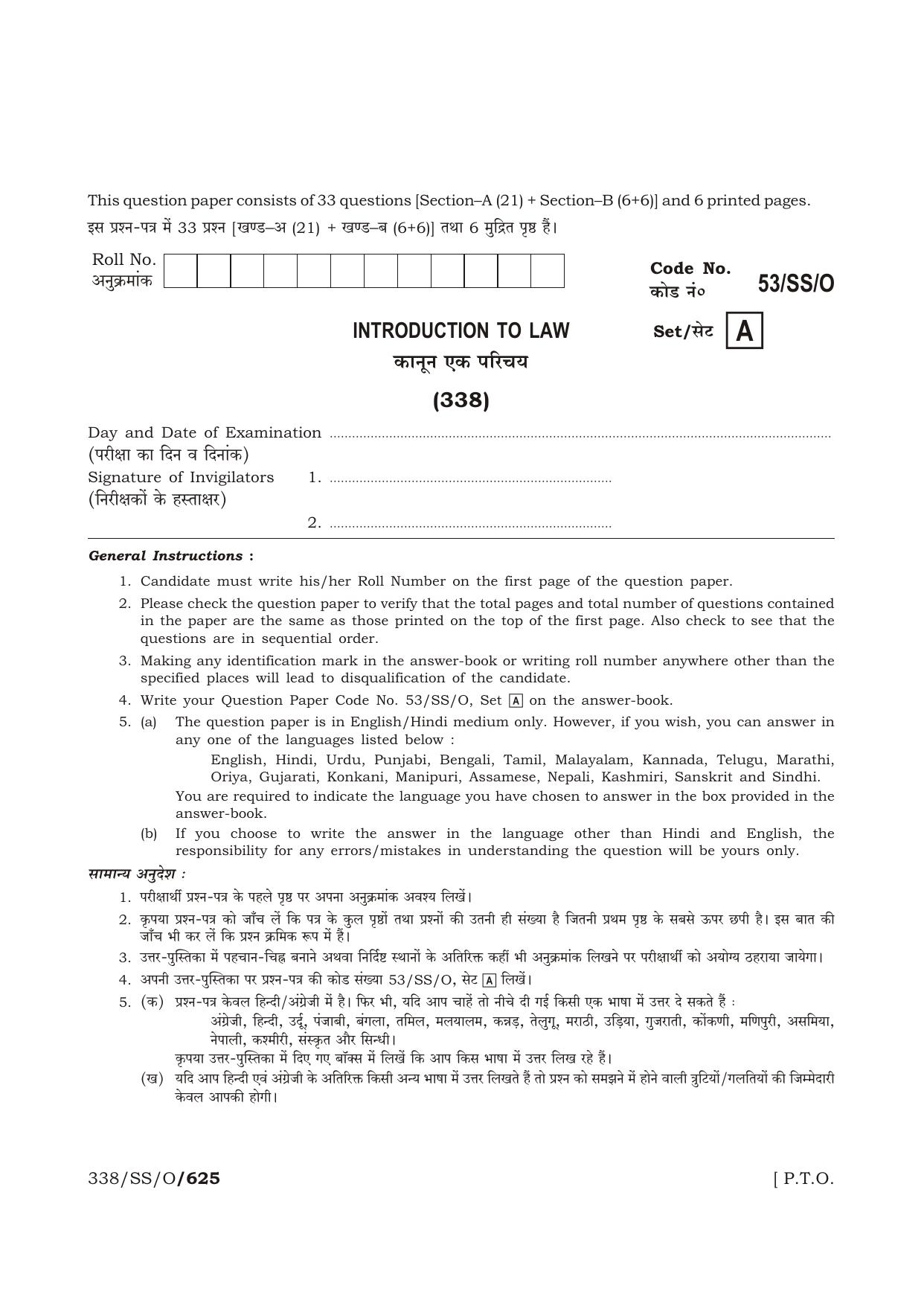 NIOS October 2016 Class 12 Introdcution To Law Question Paper - Page 1