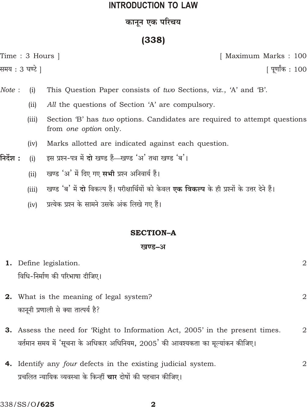 NIOS October 2016 Class 12 Introdcution To Law Question Paper - Page 2
