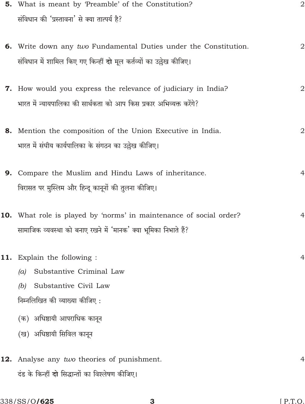 NIOS October 2016 Class 12 Introdcution To Law Question Paper - Page 3