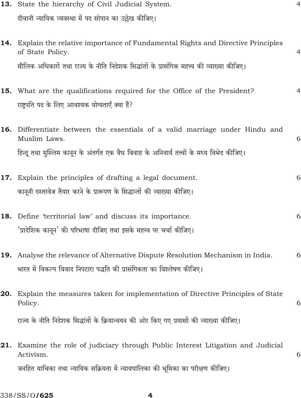 NIOS October 2016 Class 12 Introdcution To Law Question Paper - Page 4
