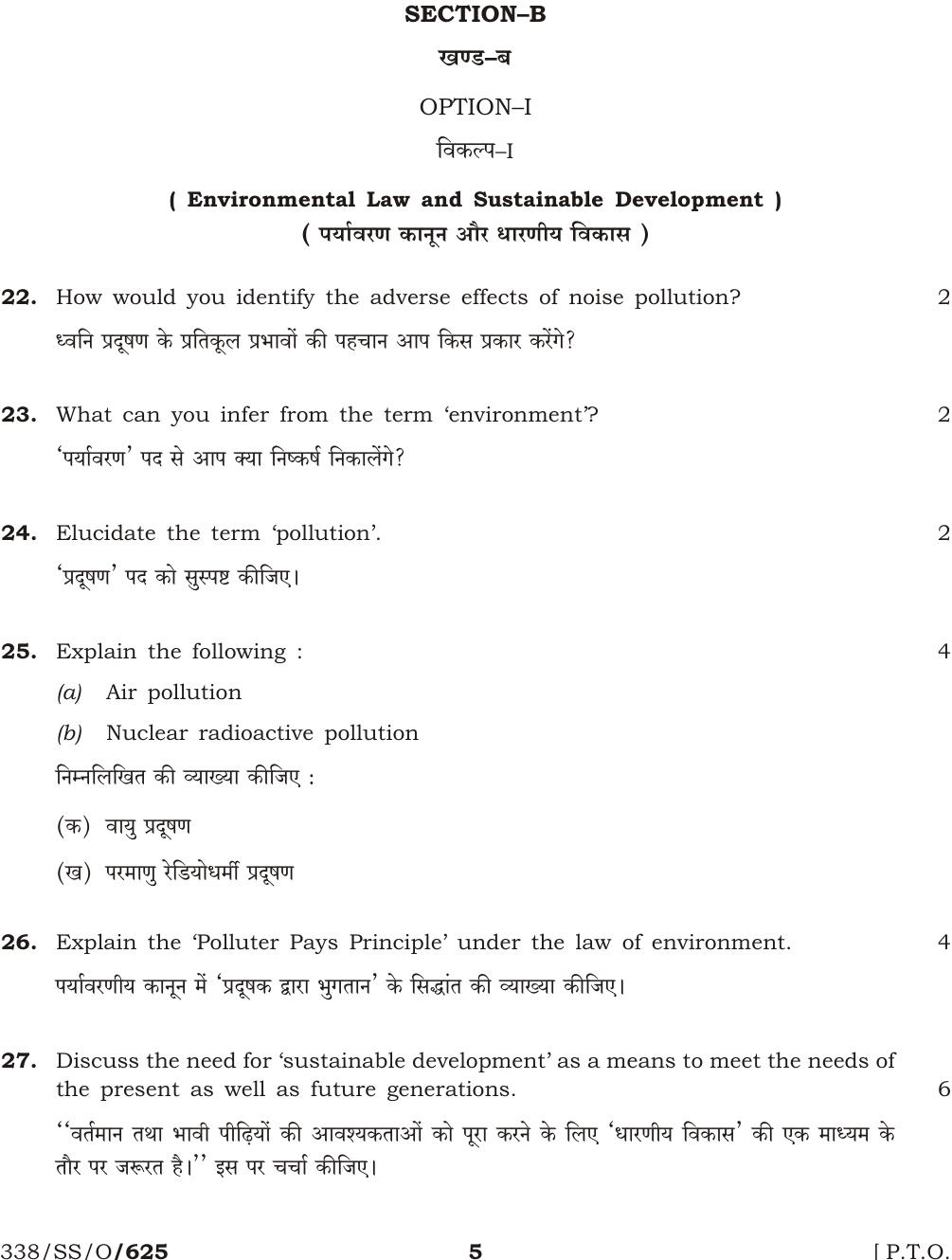 NIOS October 2016 Class 12 Introdcution To Law Question Paper - Page 5