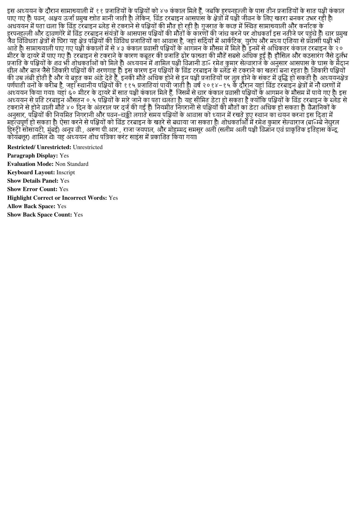MP CPCT 16th June 2019 INSCRIPT Question Paper Shift 2 - Page 3